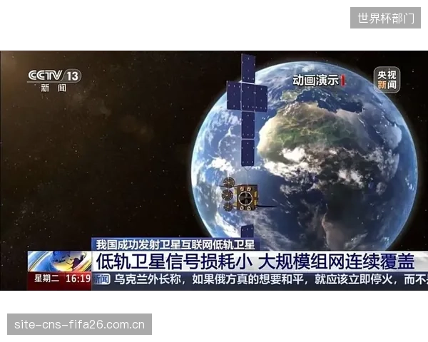 私有化低轨卫星网络将支持2029年三大洲制作中心协同完成一场赛事